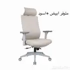 كل مايخص مكتبك او بيتك من الاثاث