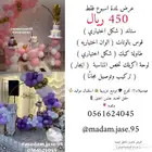 تنسيق حفلات جدة