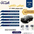 سيارات عائلية قمة الفخامه والنظافه وسعر