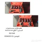 عدد يدويه المانيه وتايوانيه وصينيه