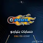 حسابات بلياردو