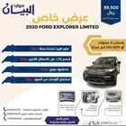 فورد اكسبلور2020