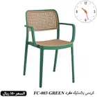 كراسي خارجيه