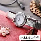 ساعه شوميه نسائي