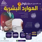 دبلومات ودورات