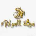 تصميم لوجو وهويات بصريه