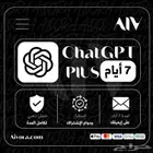 اشتراك شات جي بي تي بلس 7 ايام على ايميلك - ChatGPT Plus