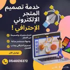 إنشاء وتصميم متجر إلكتروني احترافي