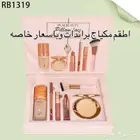 اطقم مكياج براندات