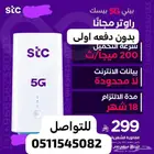 راوتر مودم و نت انترنت مفتوح