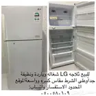 ثلاجه شبه جديدة ونظيفه لايوجد عيوب