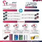 ورق حبر فلاش
