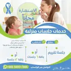 اخصائية تخاطب سعودية لجميع الاطفال الطبيعين وذوي الاعاقة