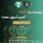 متوفر USDT مطلوب سوا لايك كارد نقاط قطاف
