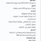 للبيع يايات ايسوزو mux 2020 مستعمل