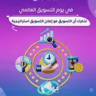 تسويق الكترونى_بروفايل profile_ زيادة تفاعل_هوية بصرية