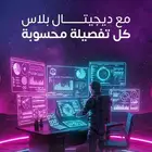 _تسويق إلكتروني_بروفايل profile_زيادة تفاعل _حملات إعلانية_
