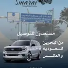 توصيل_البحرين   بجميع الاوقات .  توصيل الجسر البحرين