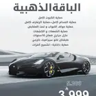حماية سيارتك علينا مع ضمان 10 سنوات على مستوى المملكة