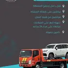 سطحه نقل سيارات