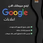شركة ايماب للتسويق الرقمي