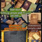 عروض مميزة