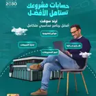 برنامج كاشير - ادفع براحتك علي تابي وتمارا