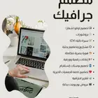 تصميم