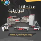 قلايات وسخانات برازيليه