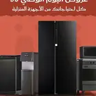 عروض اليوم الوطنى وفى اصناف تانية كتير