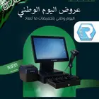 عروض اليوم الوطني لاجهزه الكاشير اللمس