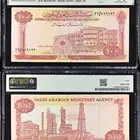 عملة الملك فيصل