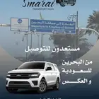توصيل_البحرين   بجميع الاوقات .  توصيل الجسر البحرين