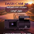 كاميراJc181داش كام الافضل من نقل بيانات4Gبث ومتابعه من جوالك