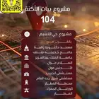 شقة جديدة 4 غرف حي النسيم 510 فقط