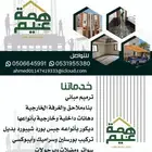 مقاولات عامه