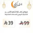 مكاتب مؤثثة ومجهزة لتأجير الشهري والسنوي