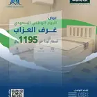 غرف عزاب