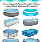 مسابح ومسبح متنقلة BESTWAY الاصليه الحجم الدائري
