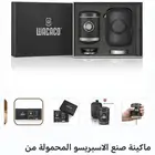 ماكينة صنع الاسبريسو المحمولة من بيكوبريسو