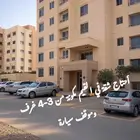 أريد شقة في القيم.