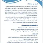 شركة أوزون للتكييف المركزي