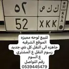 لوحه