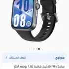 ساعة هواوي فيت 4