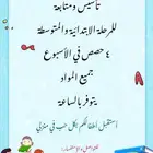 معلمة خصوصي