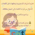 تأسيس لغة الإنجليزية