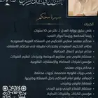محامي (قاضي سابق) محكم قضائي