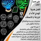 درع مضيء على حسب طلبك