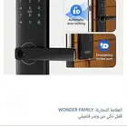 قفل ذكي من وندر فاميلي WONDER FAMILY حبتين