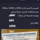 كمبرسرات بالتقسيط مع معرض لمسات